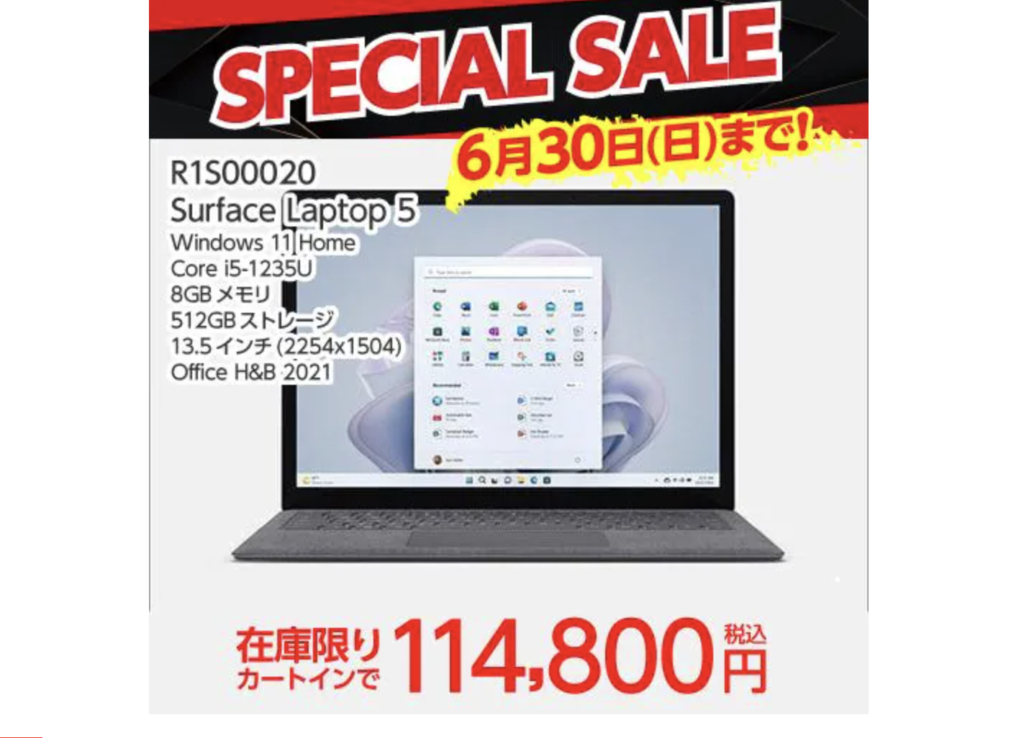 Surface 買い換えれ Laptop 5/intel Core i5/512GB/メモリ8GB ⑤