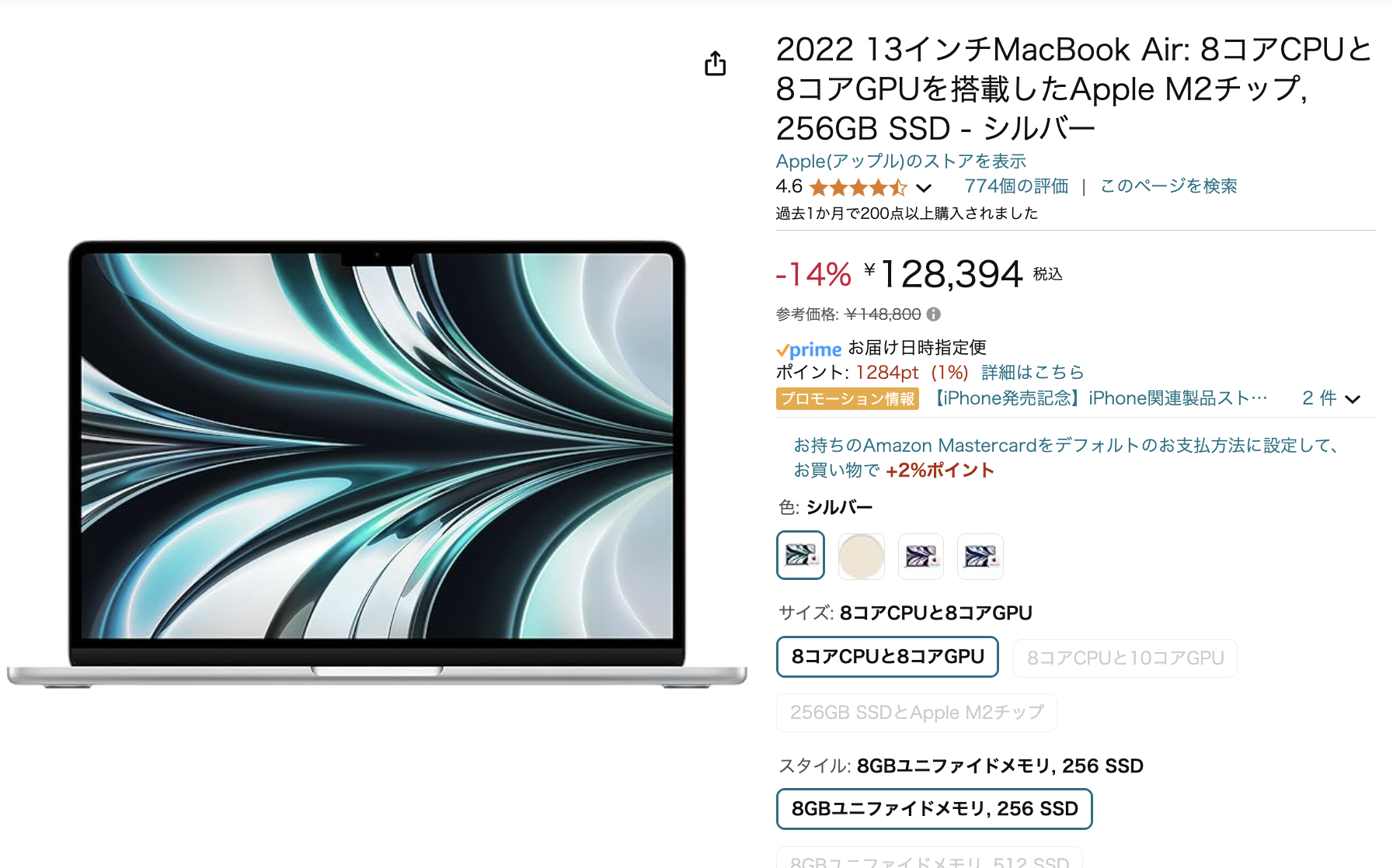 M2 MacBook Air 12万8,394円！M3 iMacも11%OFF【Amazon】 | Skyblue 