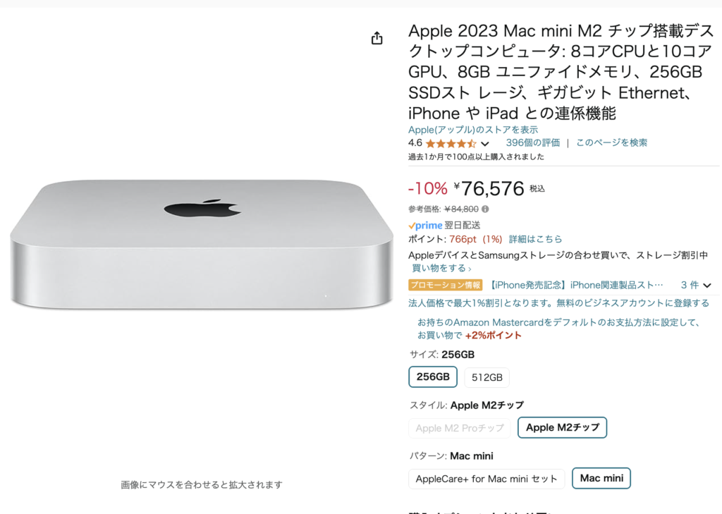 M2 MacBook Air 12万8,394円！M3 iMacも11%OFF【Amazon】 | Skyblue 