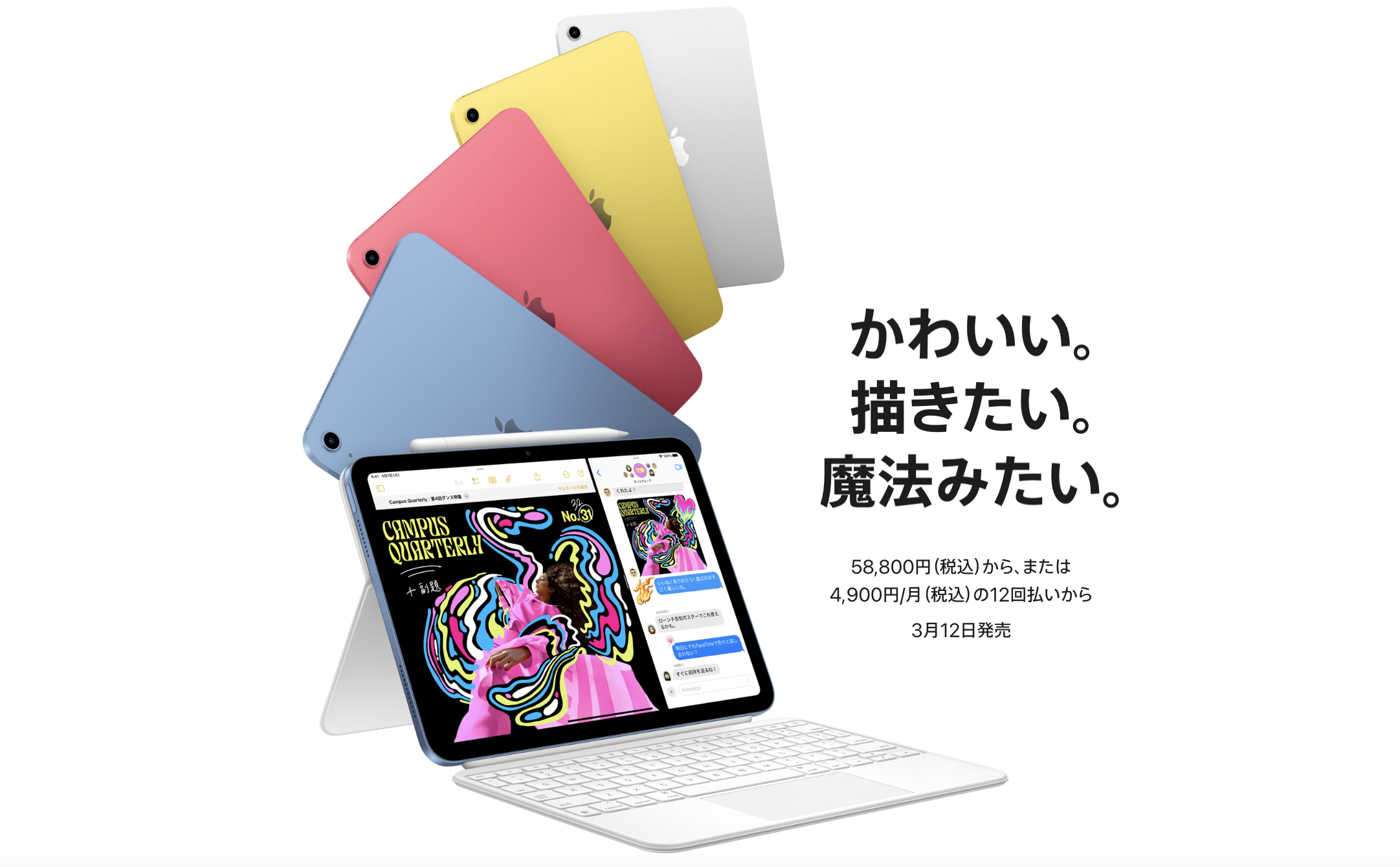 アップル 「iPad A16」、「M3 iPad Air」 を発表。今買うならどれがお 