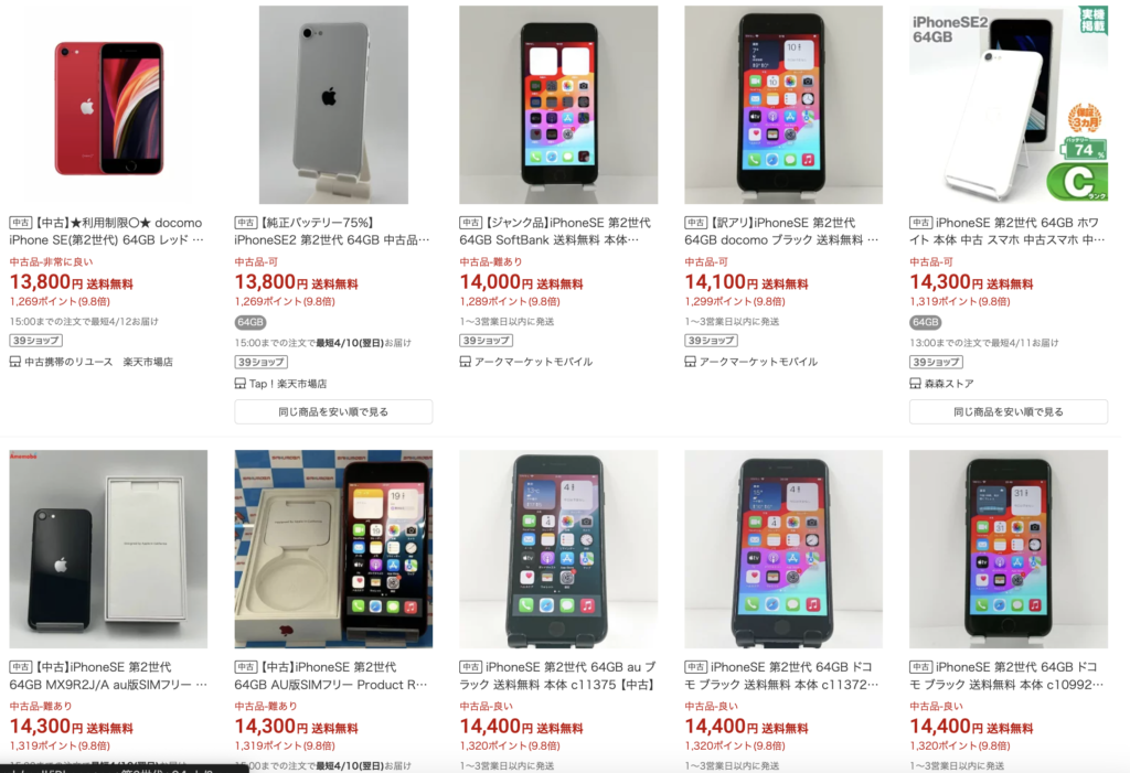 Google Pixel 9a、iPhone SE 第2世代下取りで25,100円OFF。安い中古品 