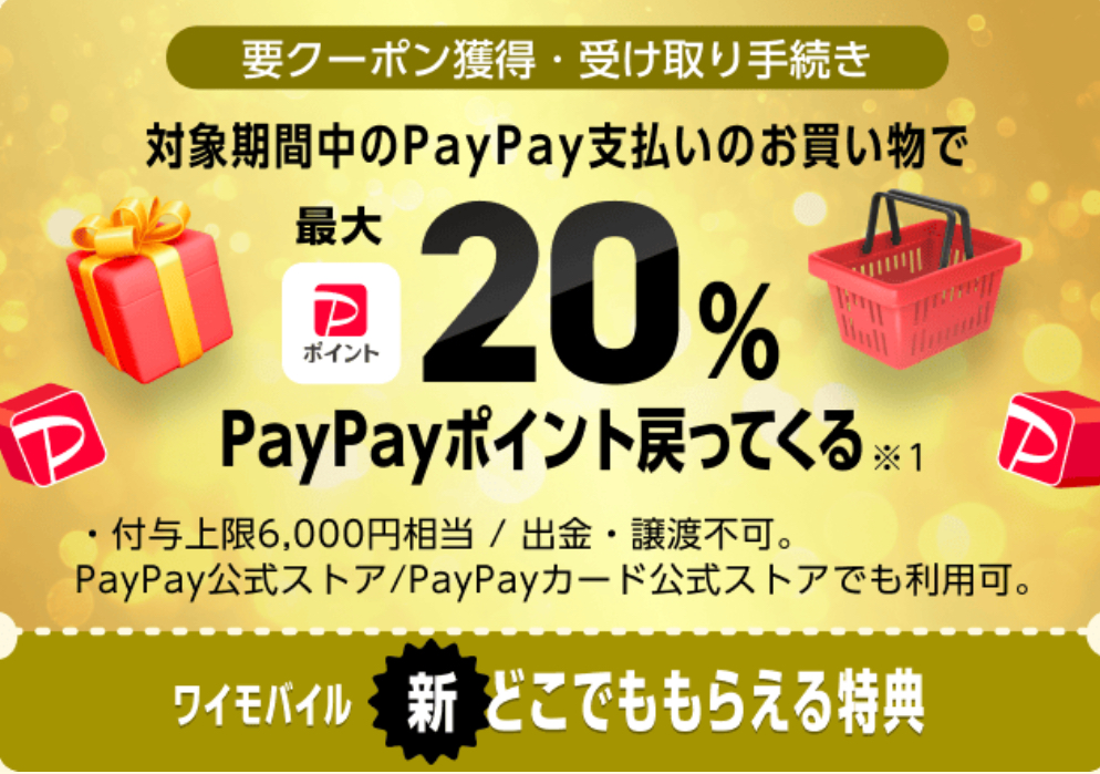 【2024年】お歳暮ギフト 特価】ワイモバイル、「iPhone 2年間24円+最大6,000 16e」128GB クッション・座布団