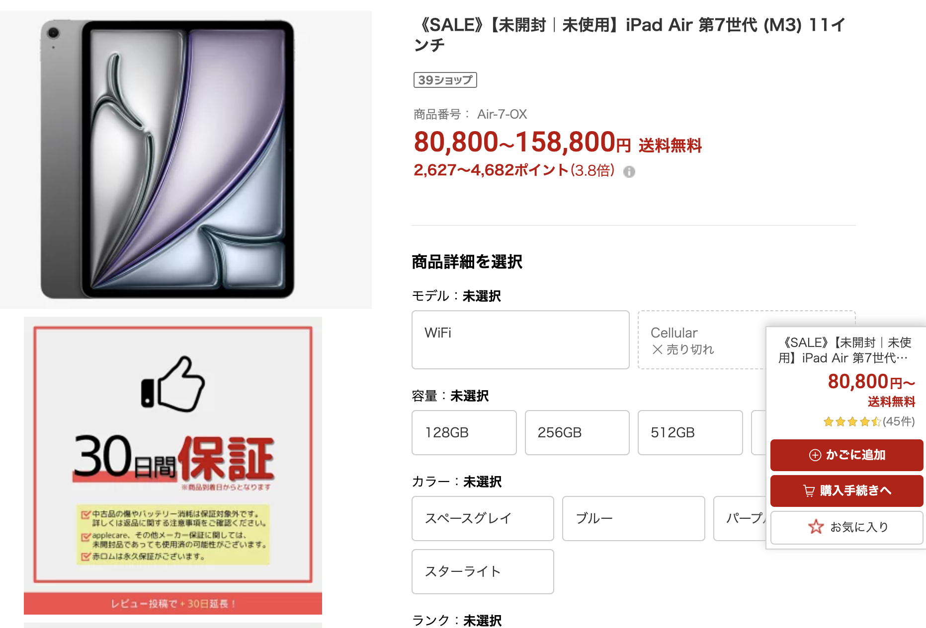 ipad air m3（容量（内蔵ストレージ）256GB 新品未使用 iPad Air (M3 