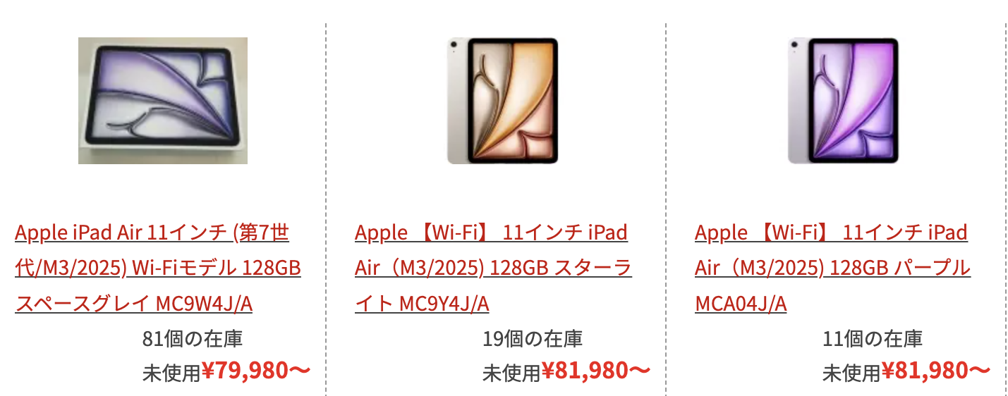 iPad相場に異変。標準モデルに需要集中で上位モデルが記録的に安くなっ 