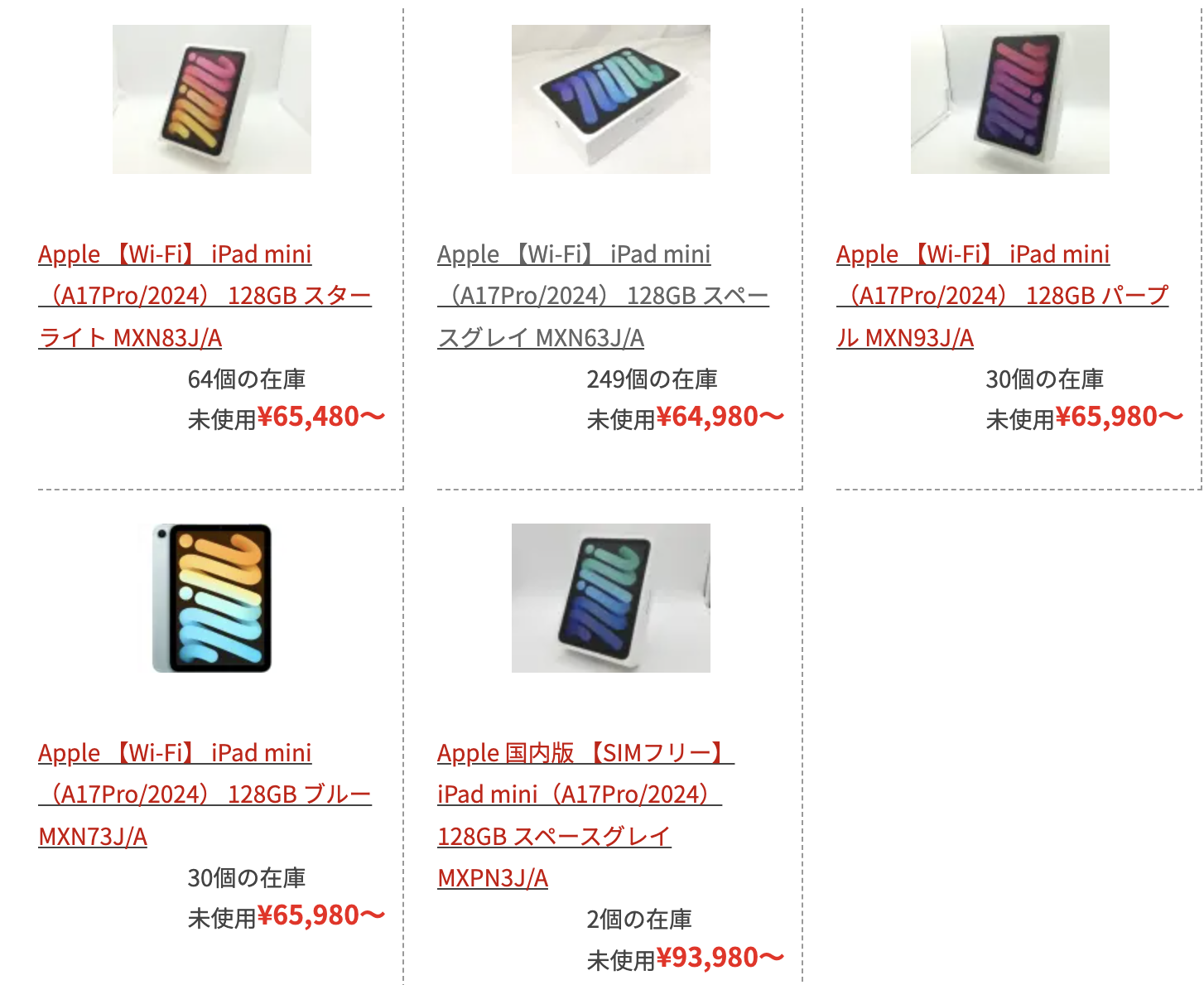 iPad相場に異変。標準モデルに需要集中で上位モデルが記録的に安くなっ 
