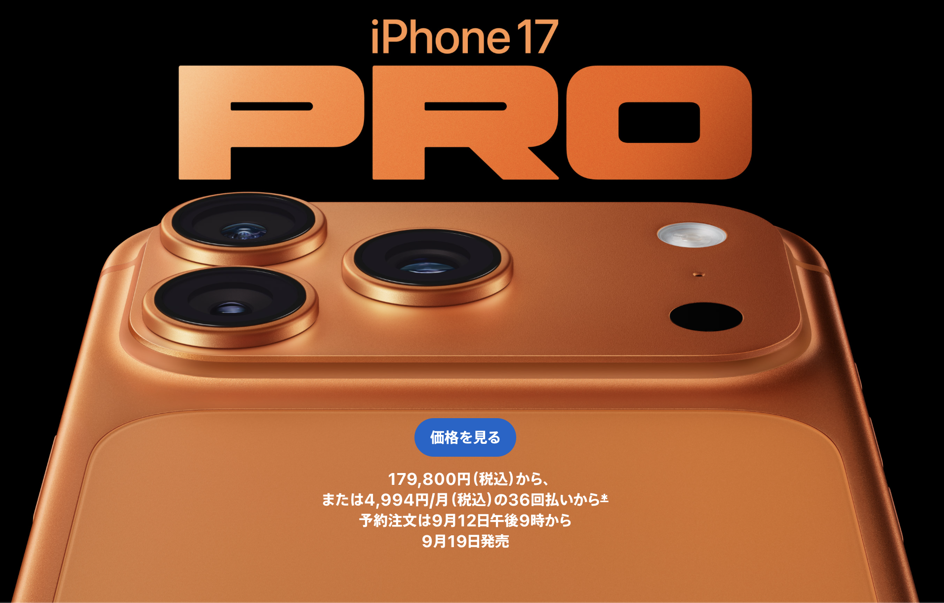 iPhone17、日本版はカナダ・中東と共通型番であることが判明 