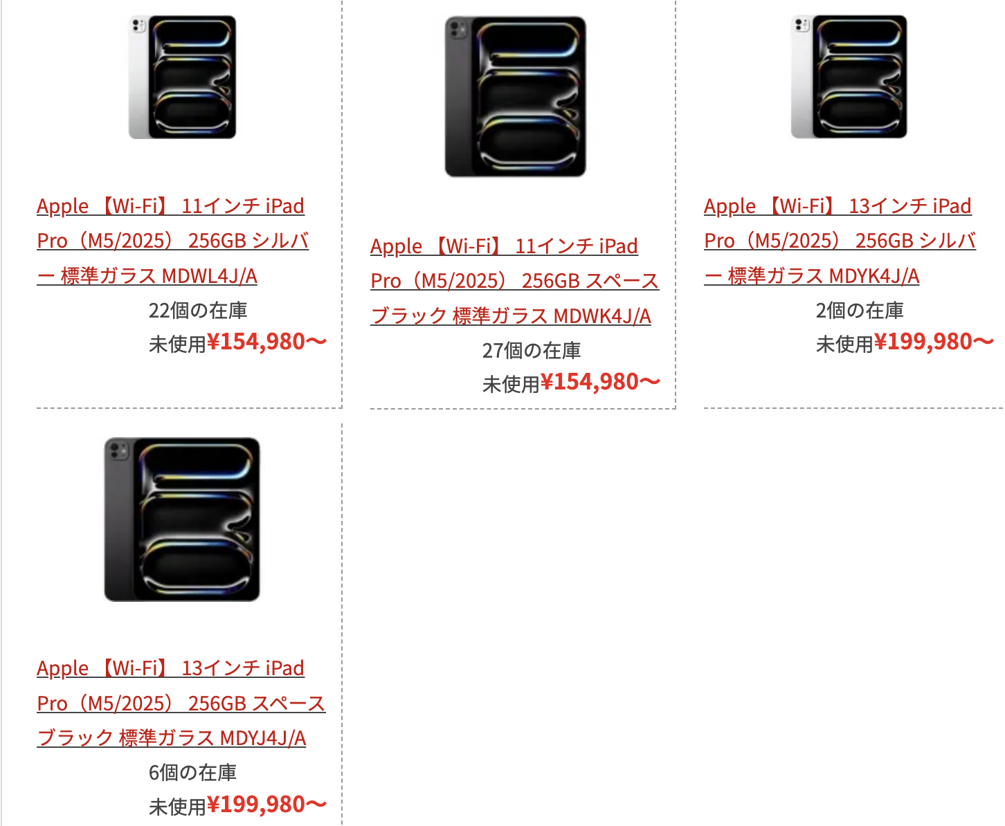 いきなり特価。M5 iPad Pro 11インチ 未使用 15万4,980円【大量入荷 