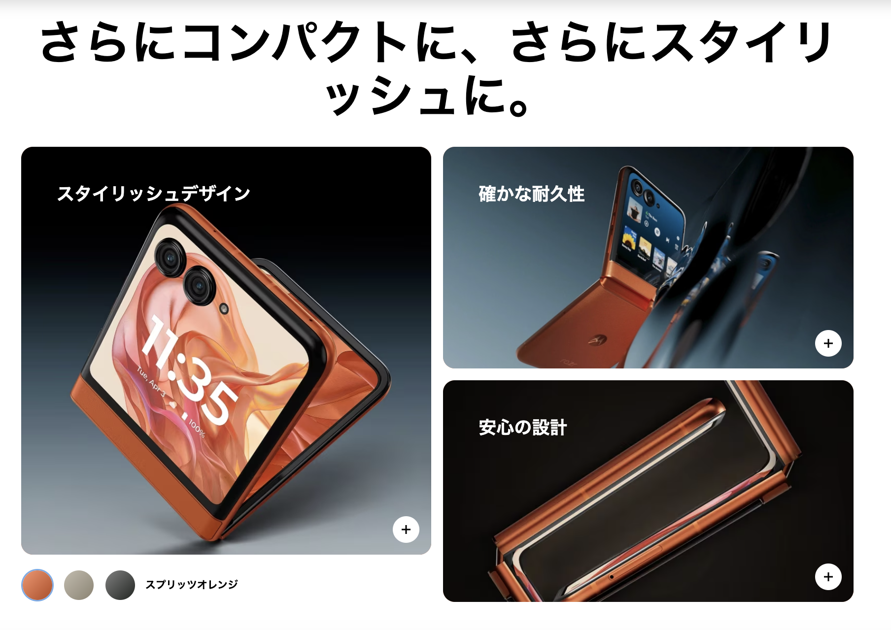 ソフトバンク「motorola razr 50s」未使用品 52,800円【大量入荷 