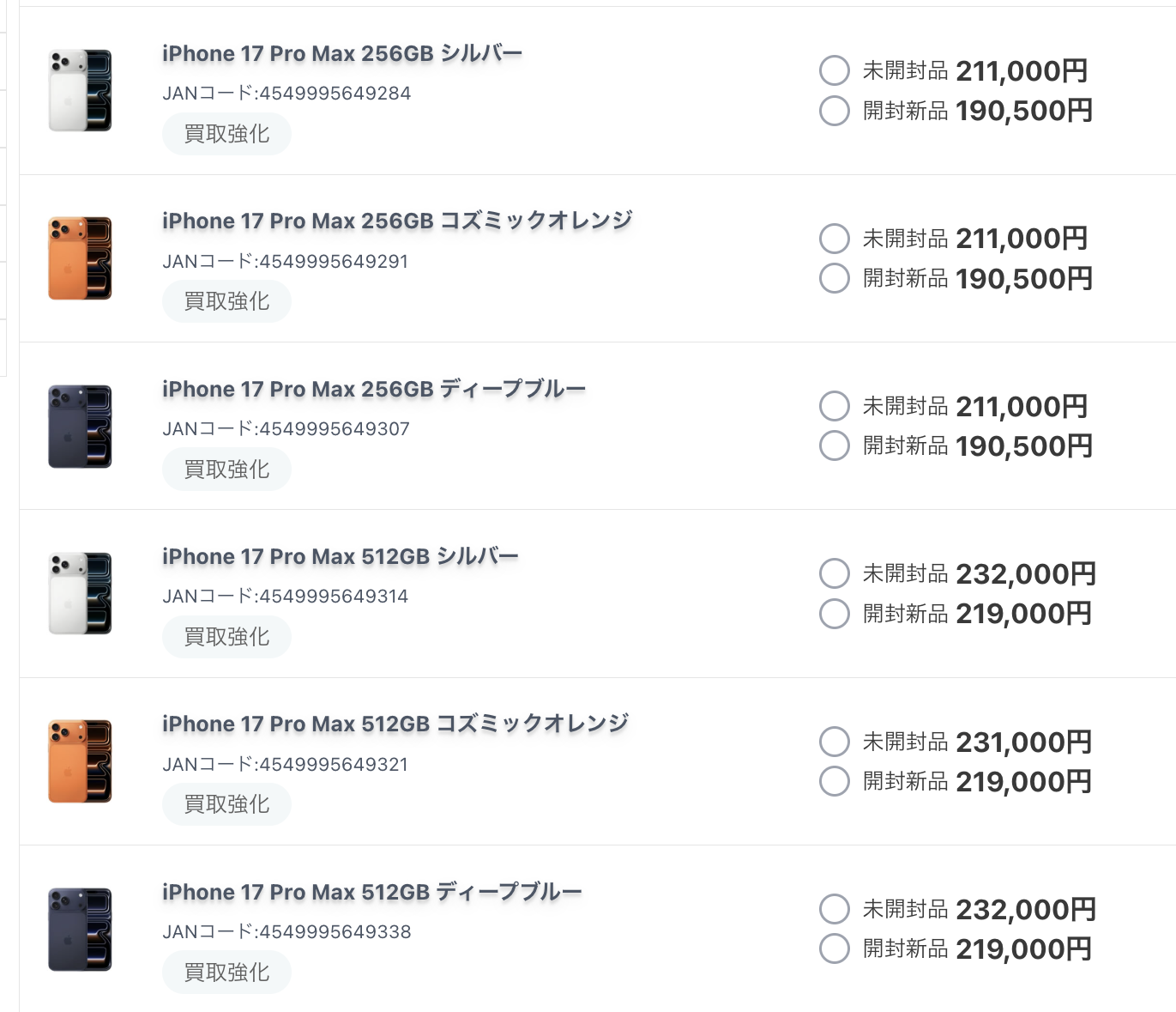 1日1,000円値下げします‼️）iPhone 12 Pro 256GB 異常】iPhone 17 Pro