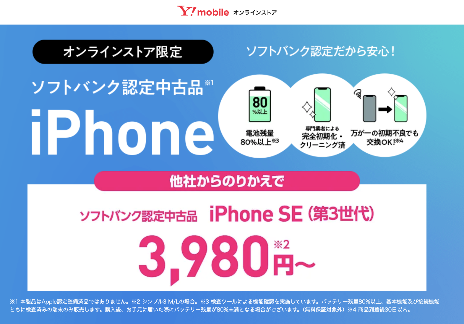 最終値下げ【美品】iPhone 8 64GB 初期化済 値下げ】ワイモバイル 
