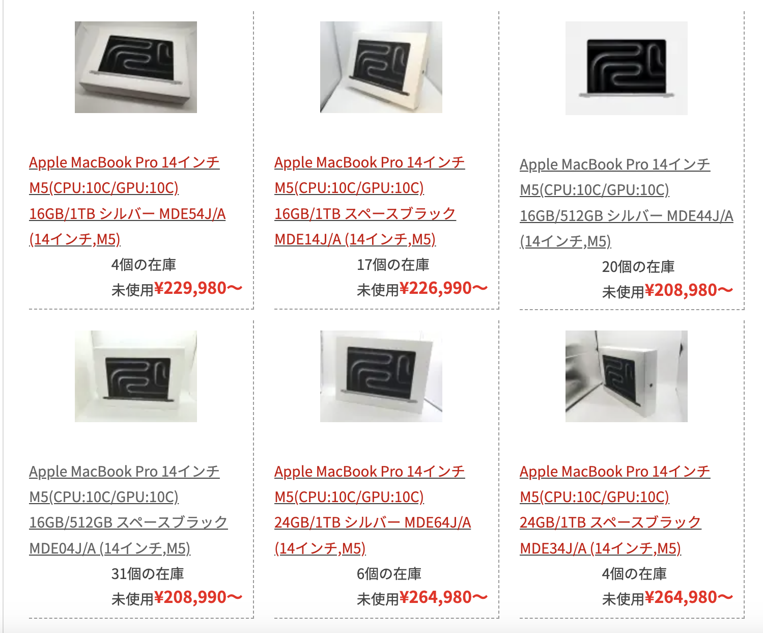 特価】M5 MacBook Pro、未使用品が20万9,980円で大量入荷 | Skyblue 