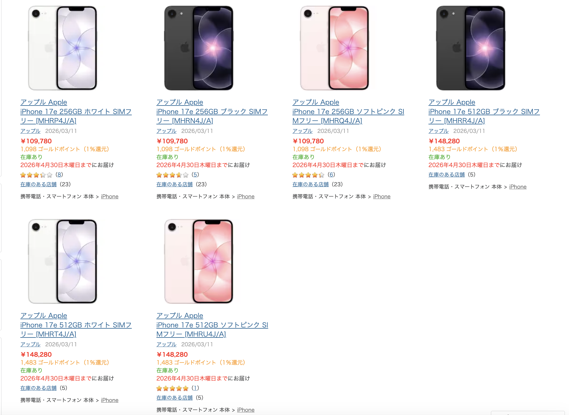 iPhone」はキャリアで買う時代に？ヨドバシカメラがSIMフリー版を10 