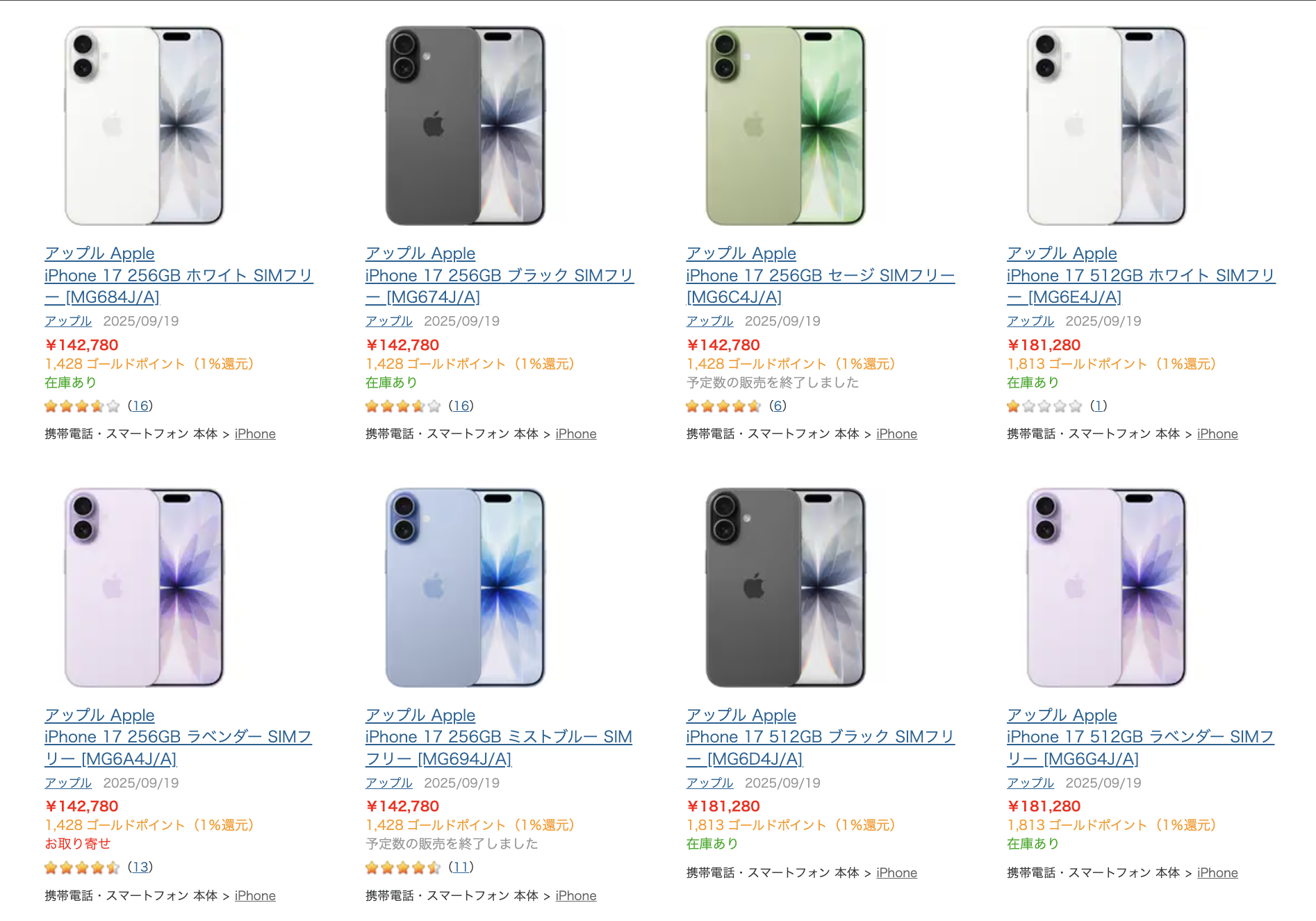 iPhone」はキャリアで買う時代に？ヨドバシカメラがSIMフリー版を10 